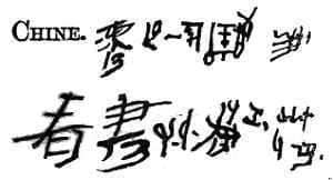 Chine